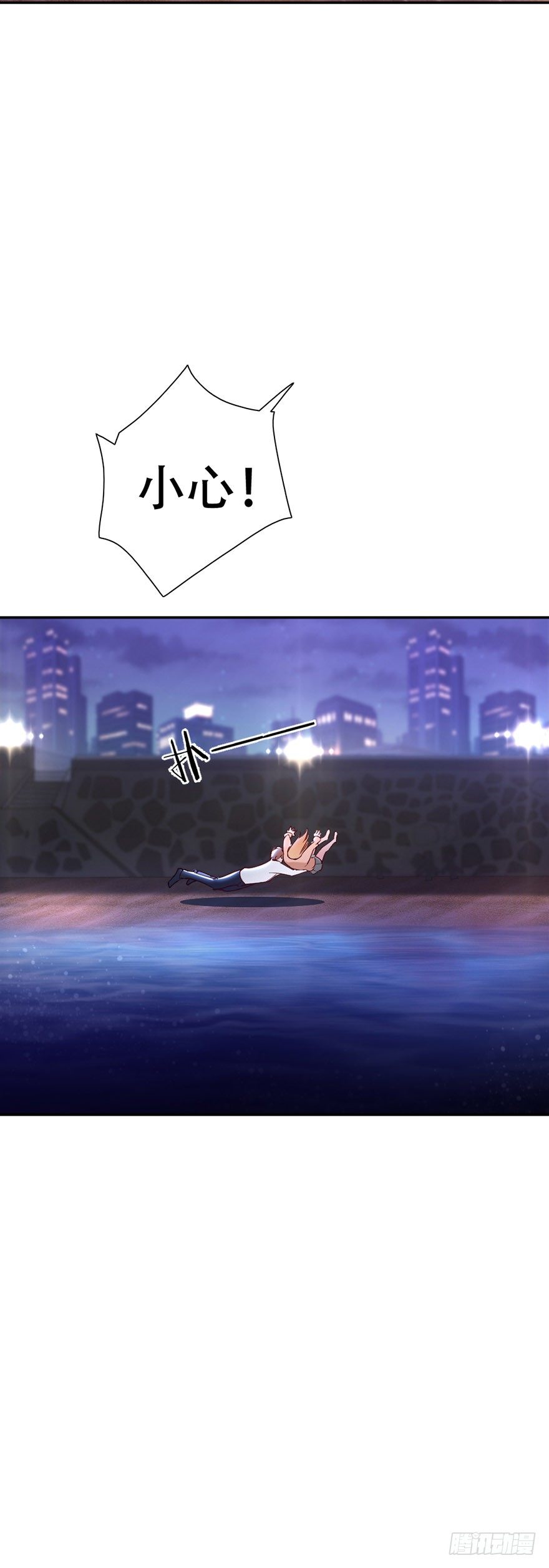 《龙少的小白甜妻》第44话 第3页