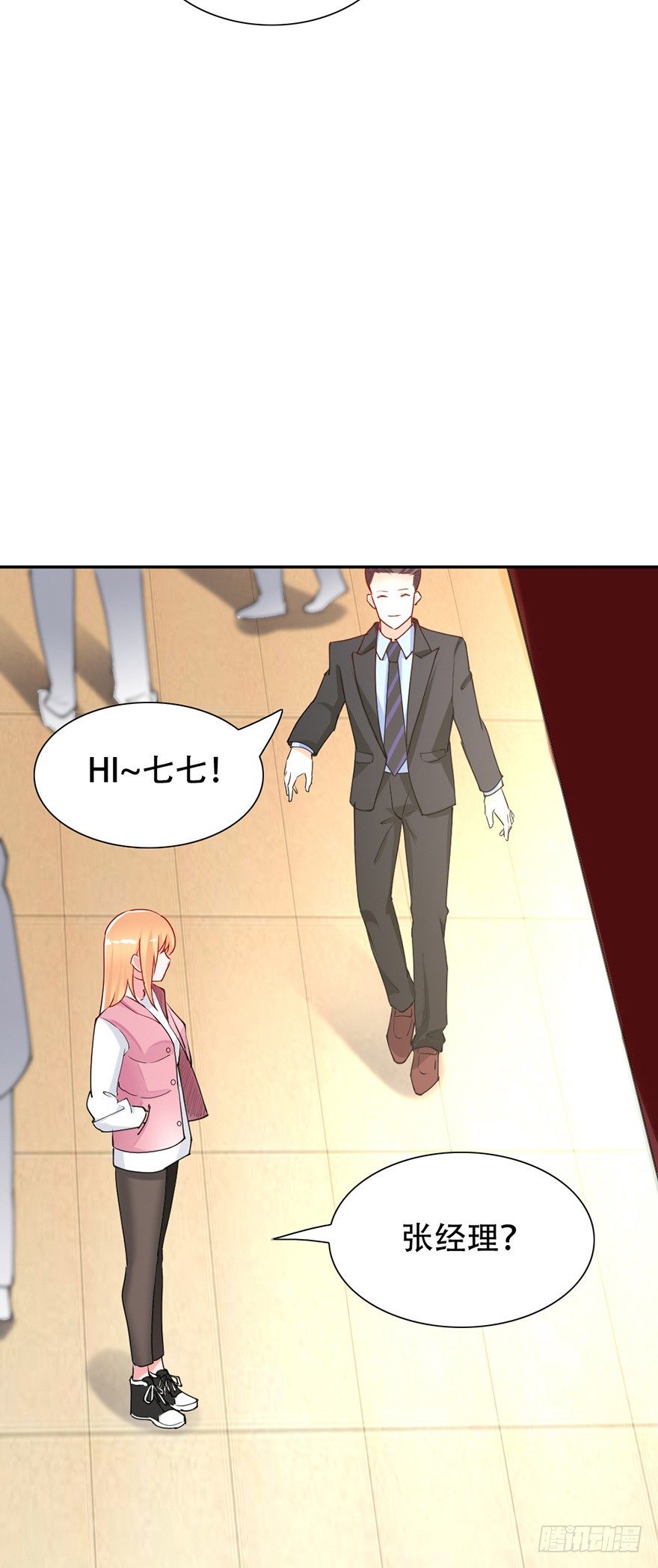 《龙少的小白甜妻》第46话 第19页