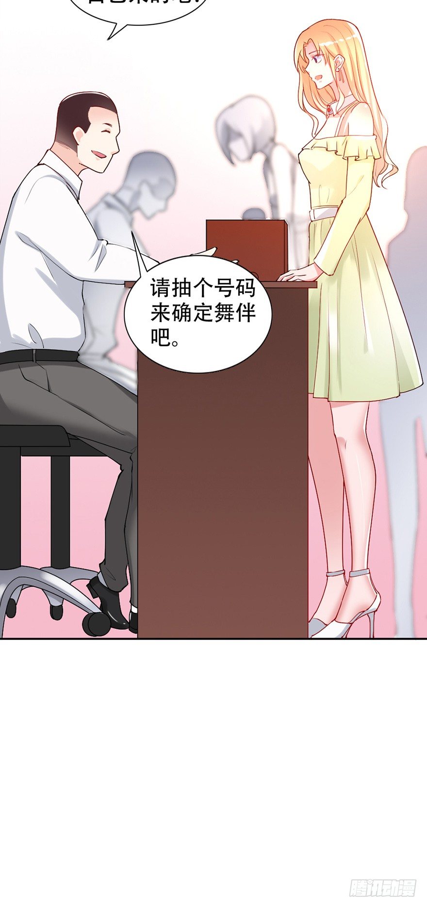 《龙少的小白甜妻》第46话 第25页
