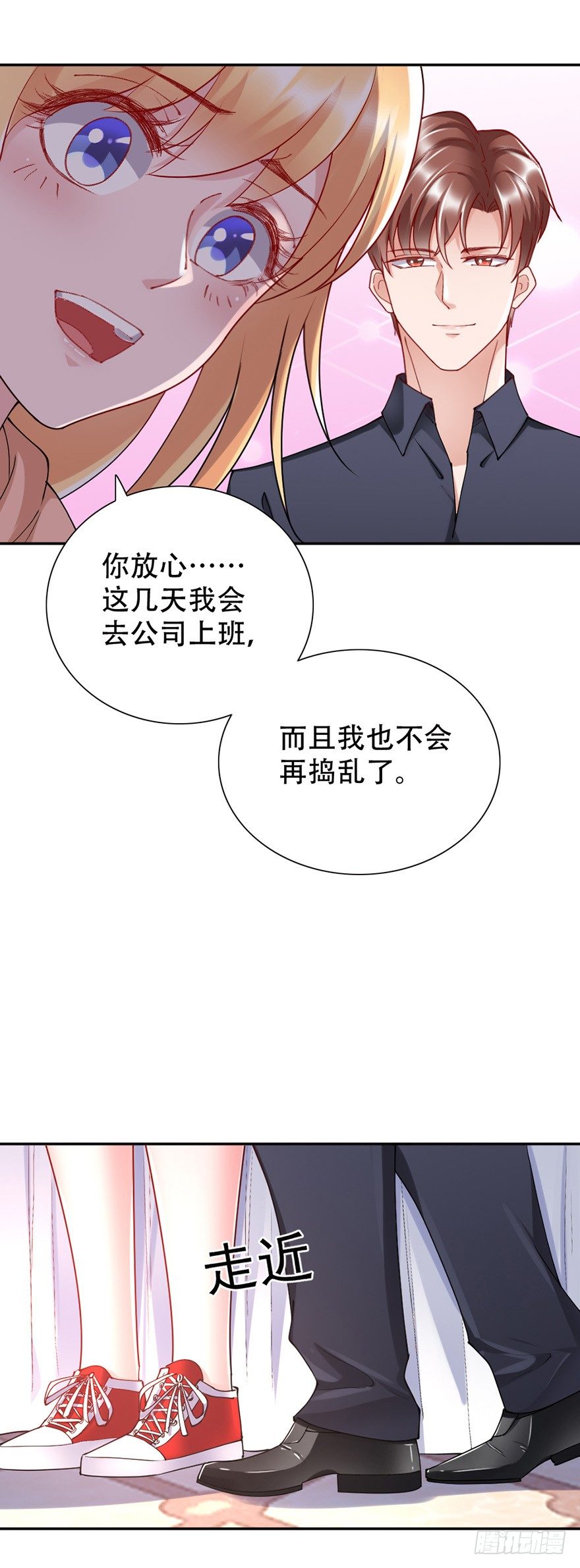 《龙少的小白甜妻》第46话 第8页