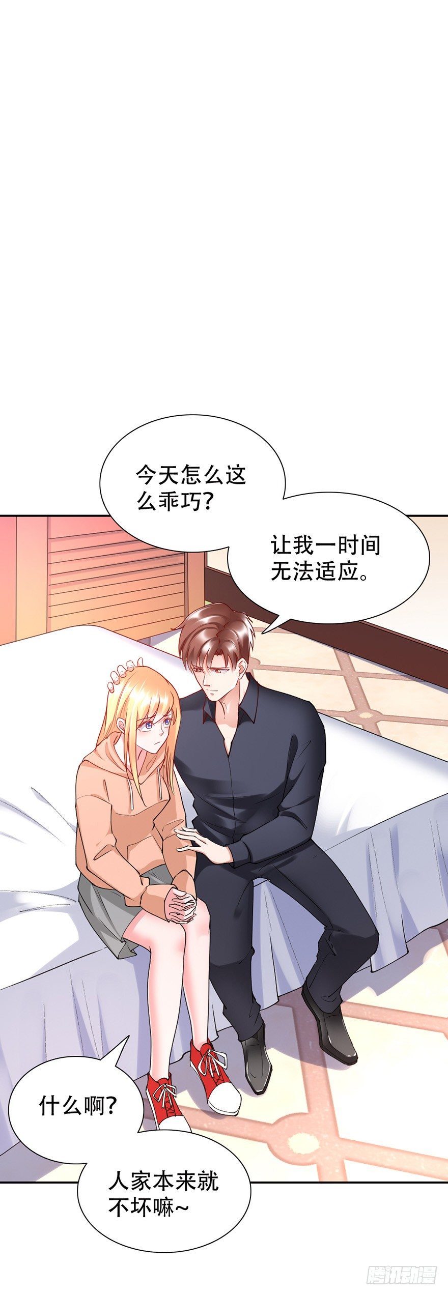 《龙少的小白甜妻》第46话 第9页
