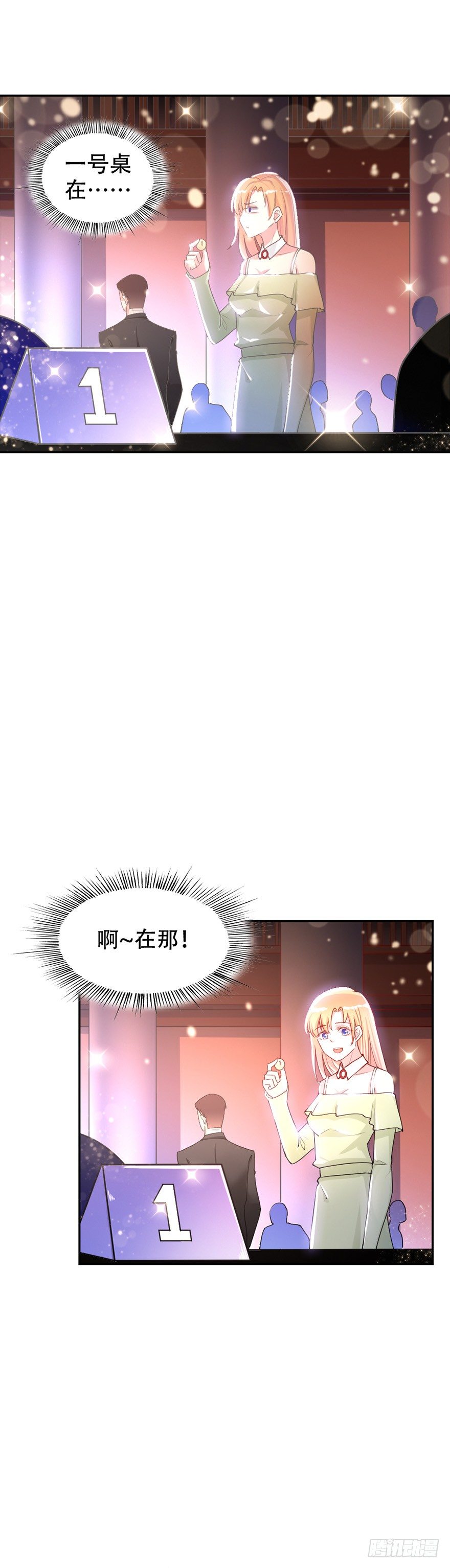 《龙少的小白甜妻》第47话 第10页