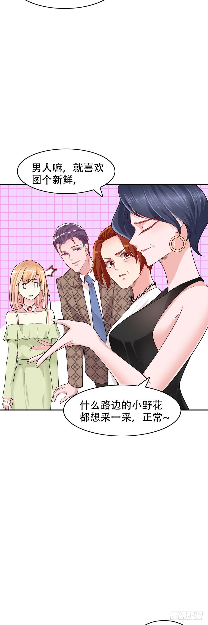 《龙少的小白甜妻》第47话 第19页