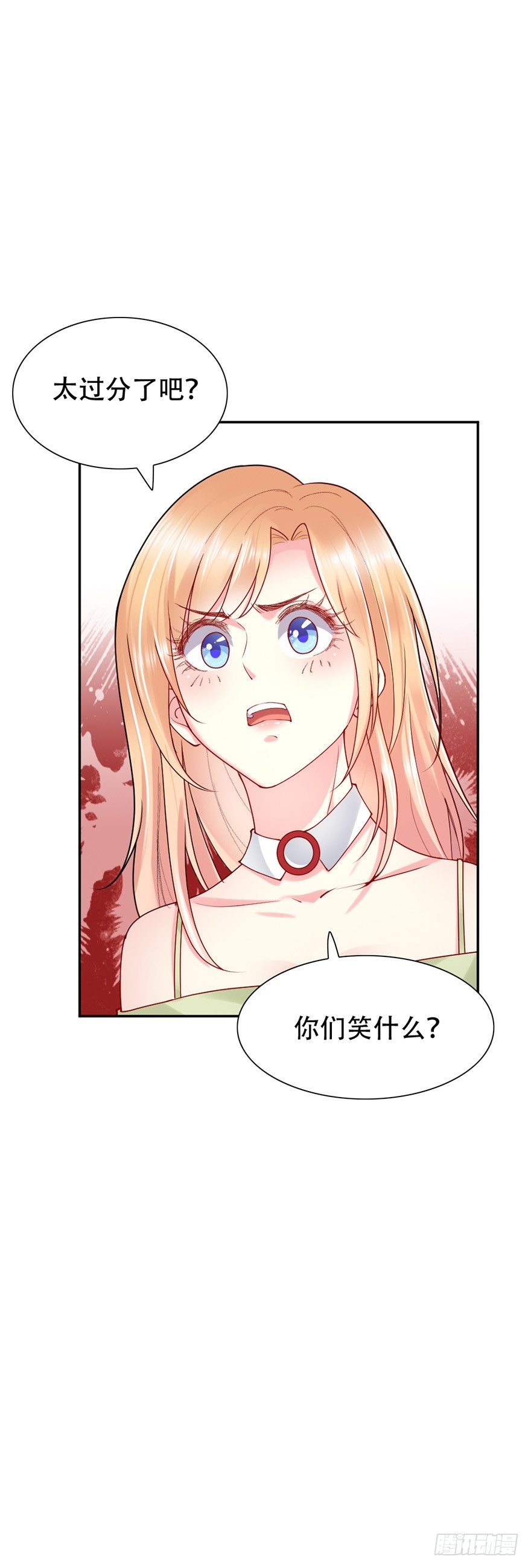 《龙少的小白甜妻》第47话 第3页