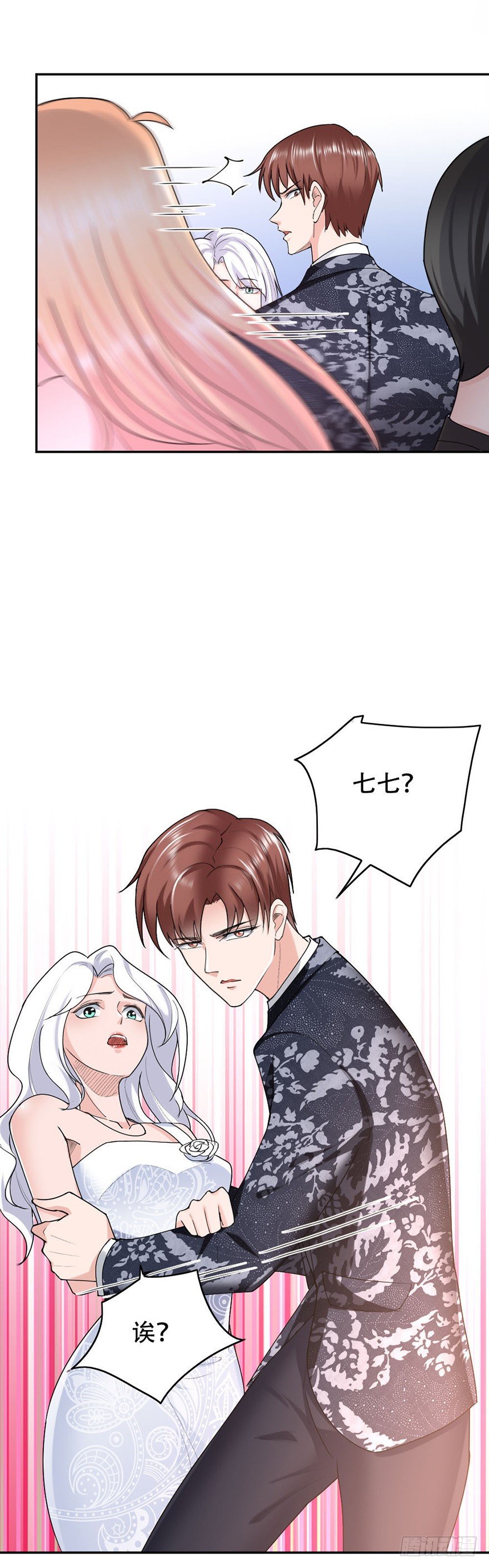 《龙少的小白甜妻》第48话 第15页