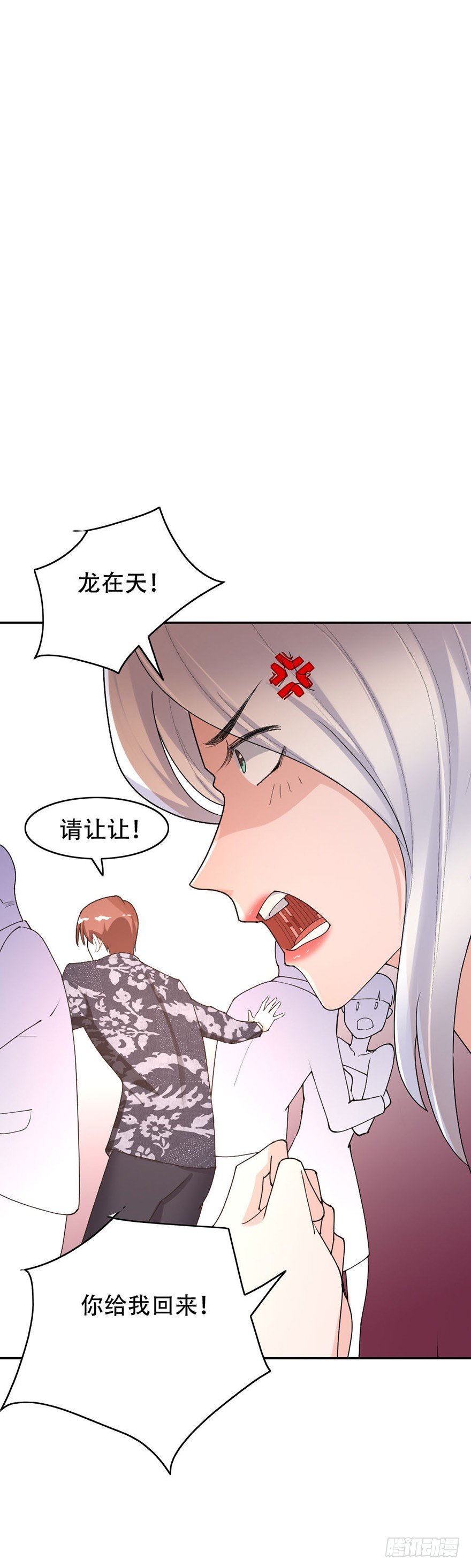 《龙少的小白甜妻》第48话 第16页