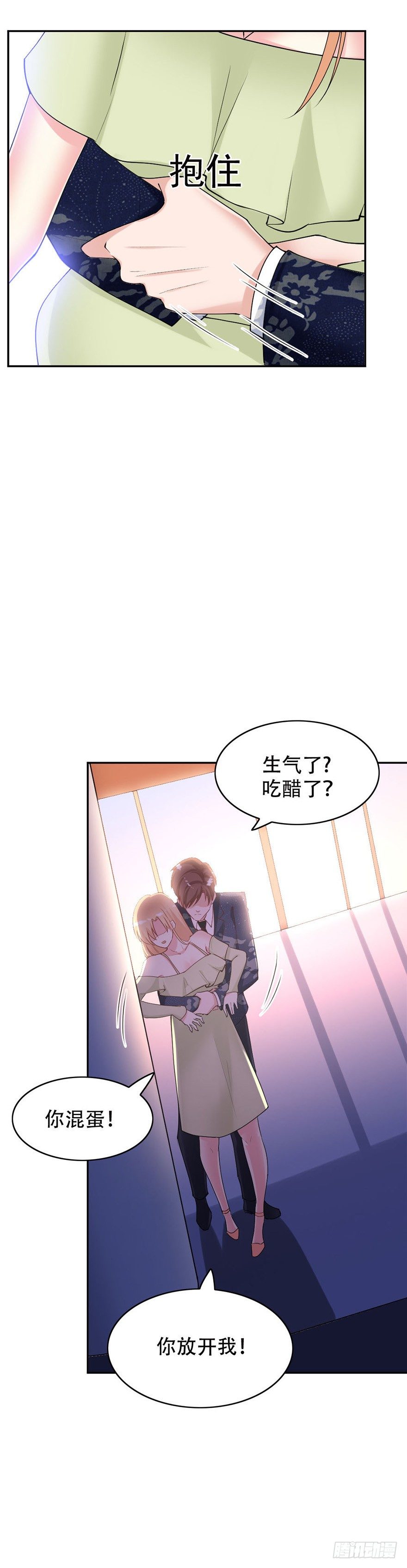 《龙少的小白甜妻》第48话 第18页