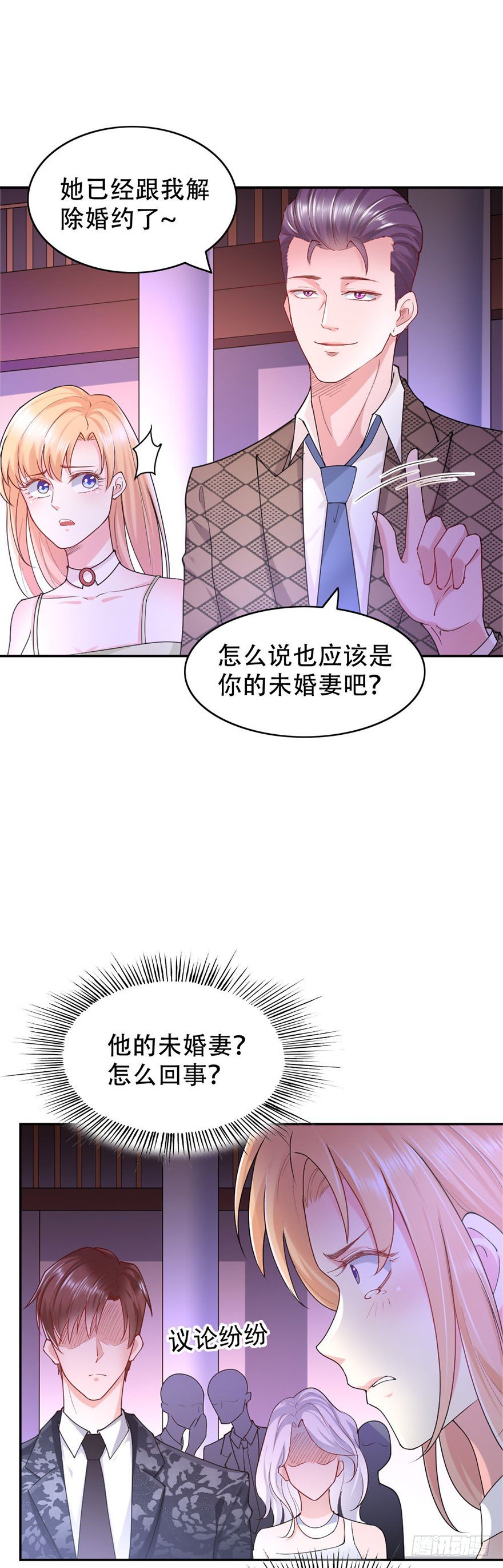 《龙少的小白甜妻》第48话 第5页