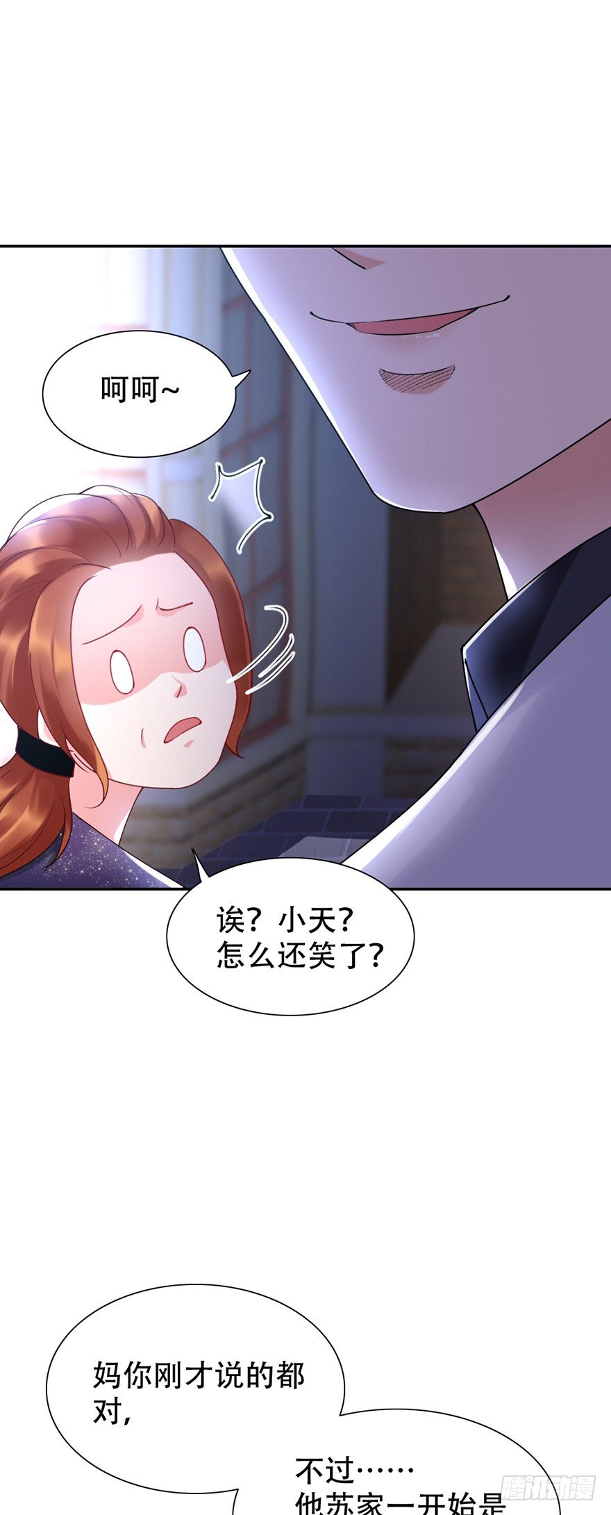 《龙少的小白甜妻》第45话 第22页