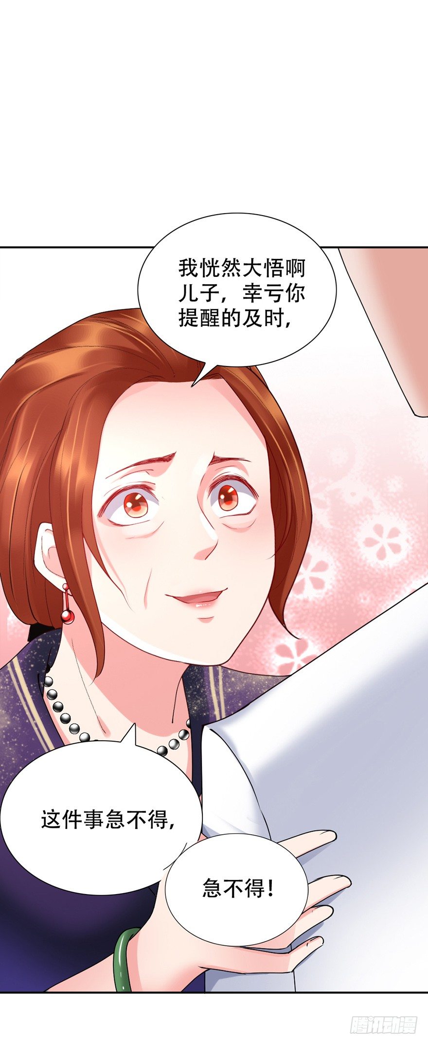 《龙少的小白甜妻》第45话 第25页