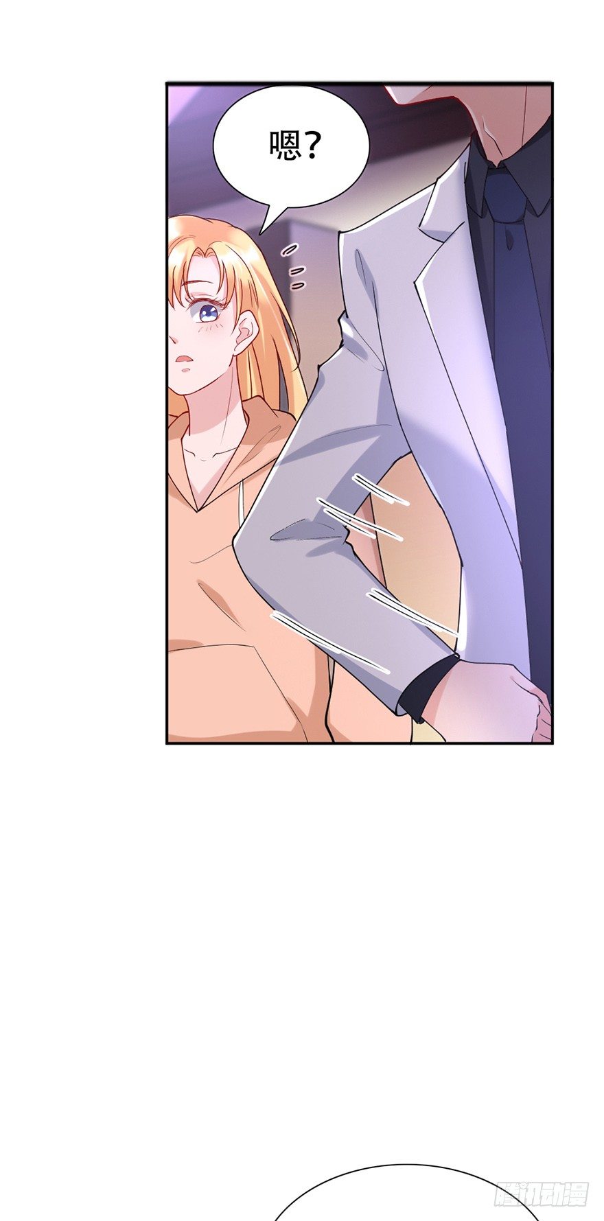 《龙少的小白甜妻》第45话 第30页