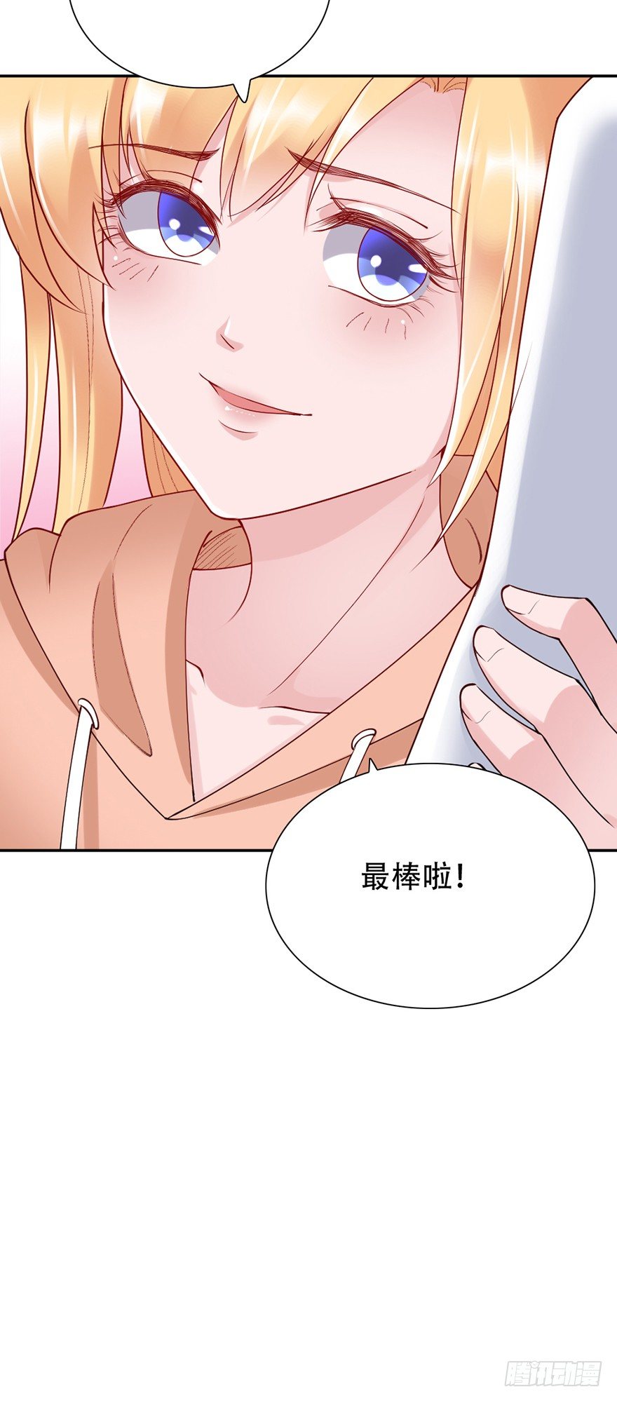 《龙少的小白甜妻》第45话 第33页