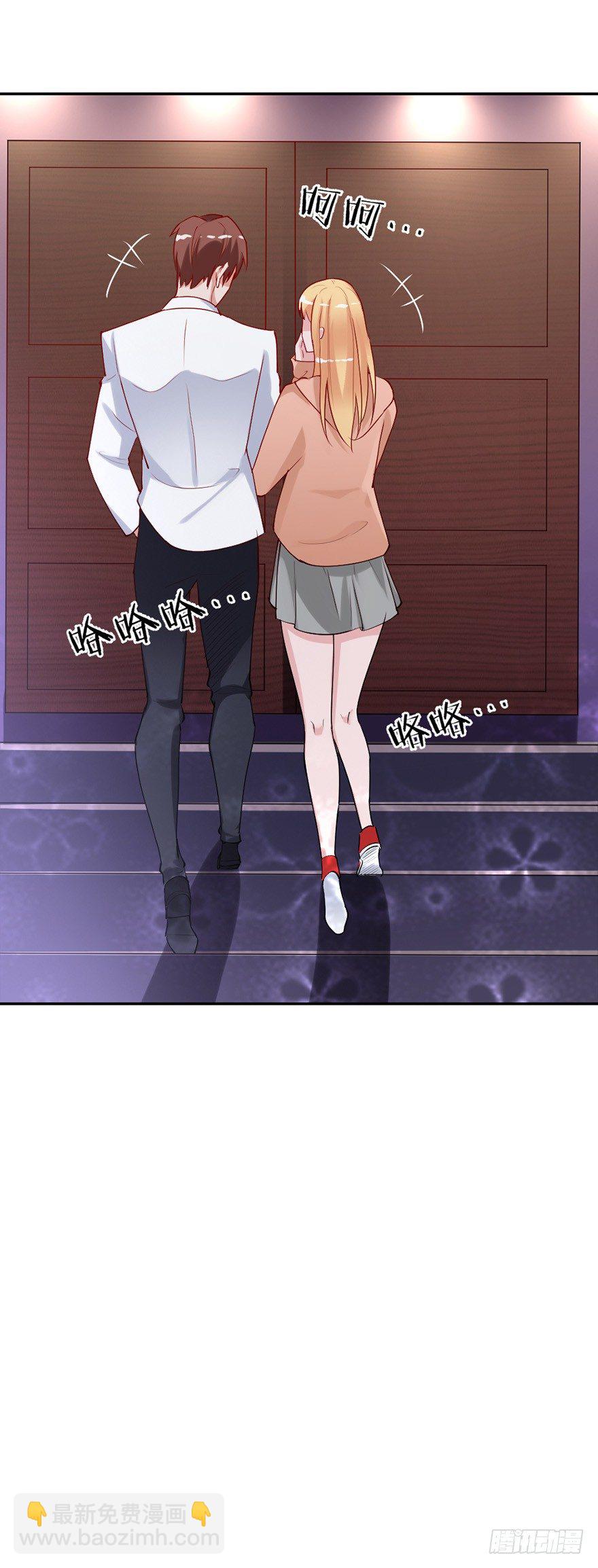 《龙少的小白甜妻》第45话 第35页