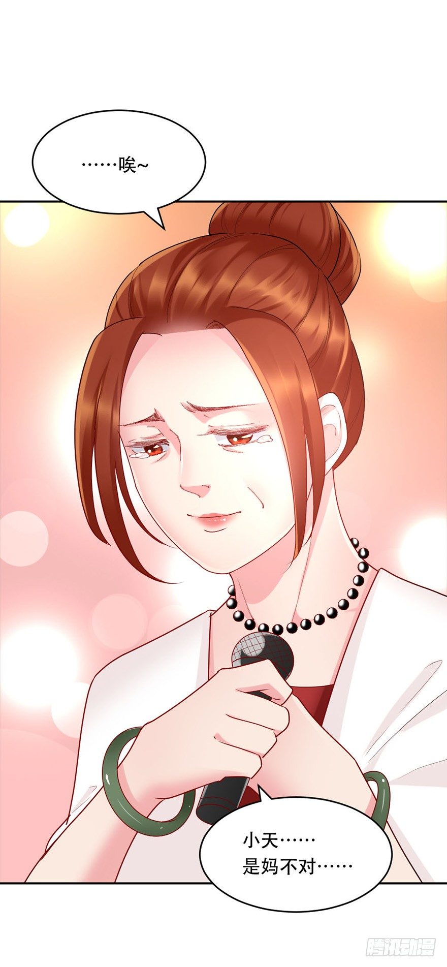 《龙少的小白甜妻》第50话 第19页