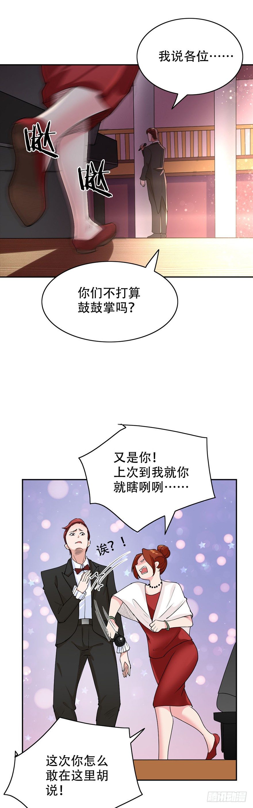 《龙少的小白甜妻》第50话 第7页