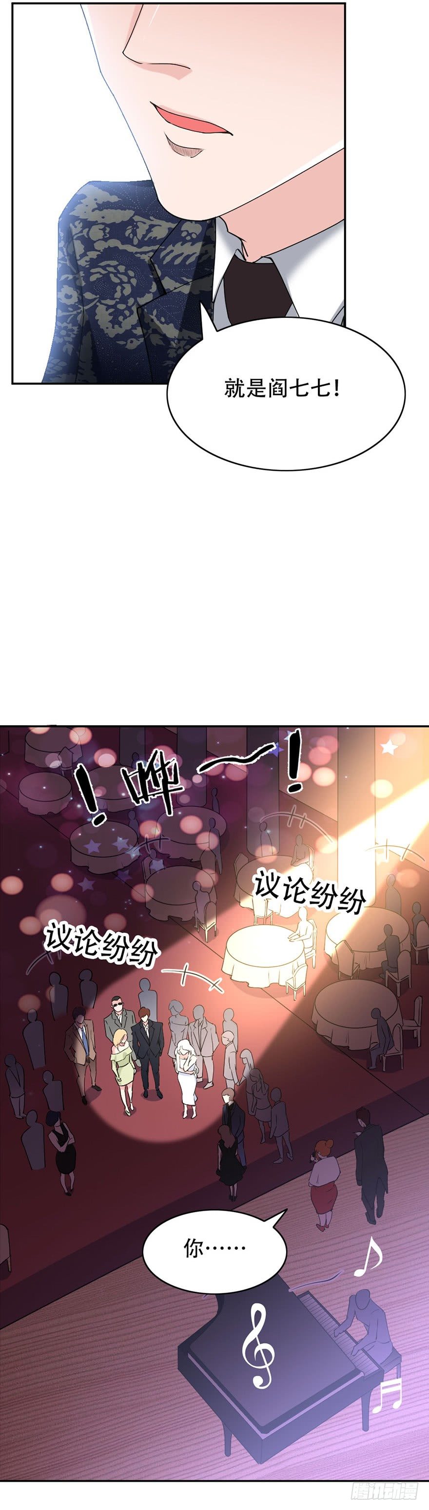 《龙少的小白甜妻》第50话 第9页
