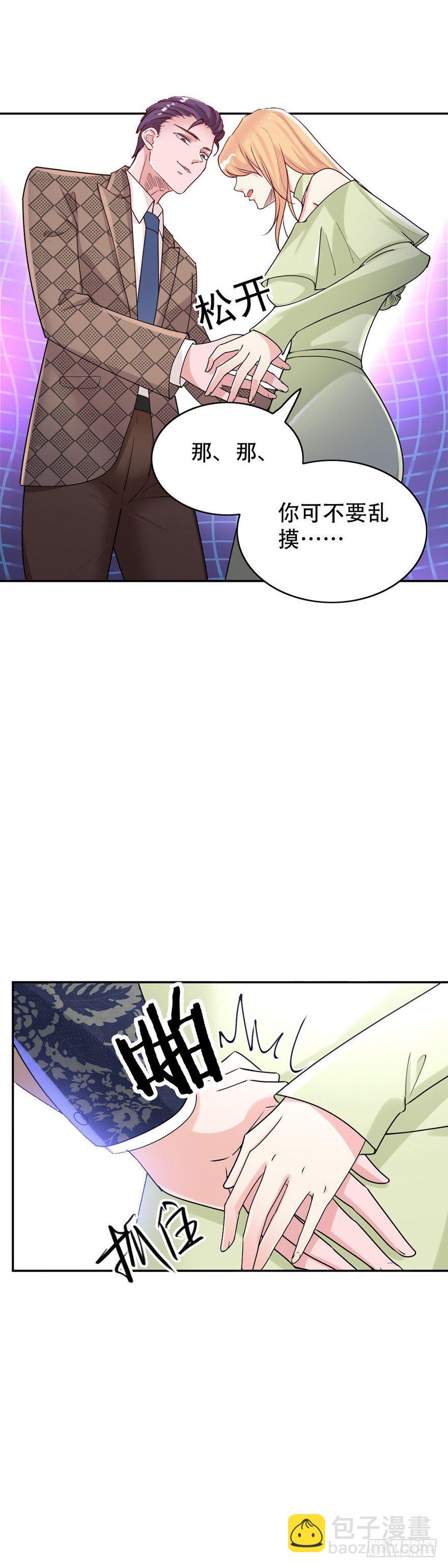 《龙少的小白甜妻》第49话 第18页