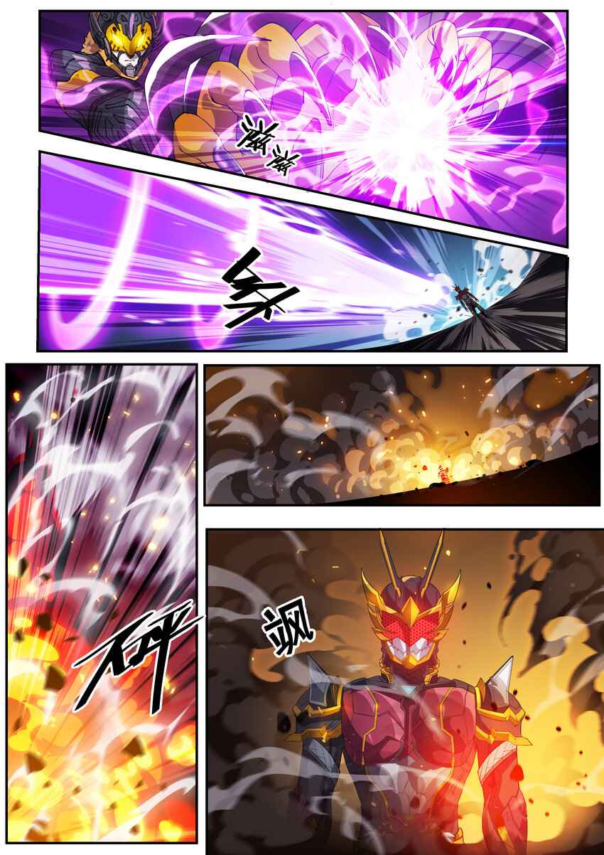 《幻装斗神-伏魔篇》12 第十二话 第6页