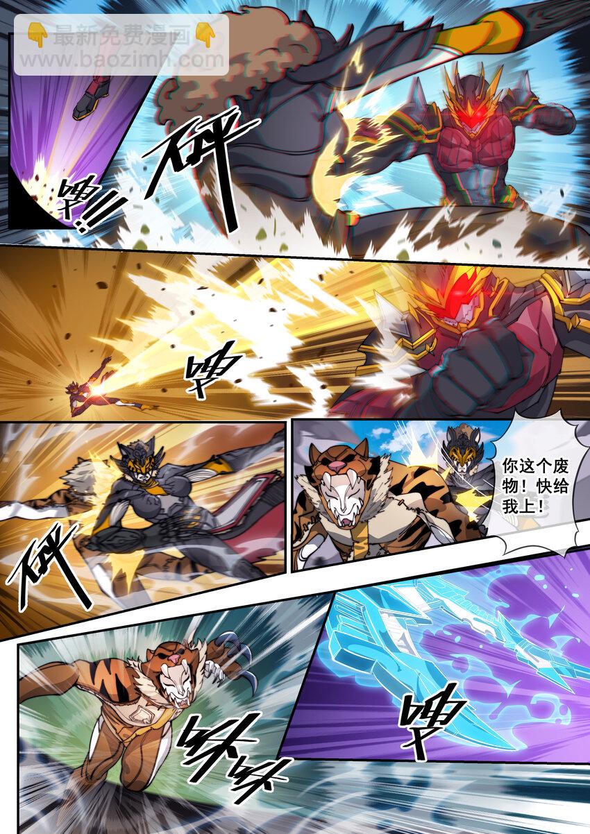 《幻装斗神-伏魔篇》12 第十二话 第7页