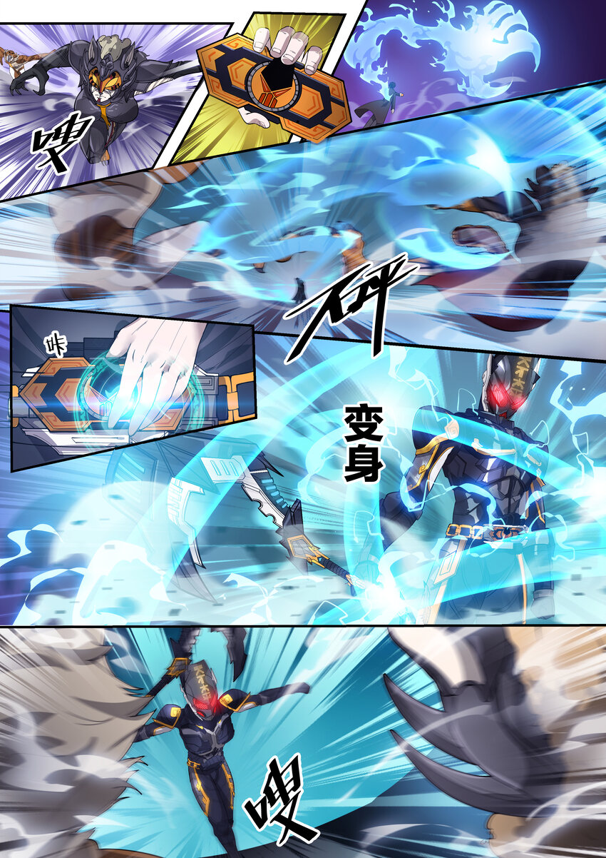 《幻装斗神-伏魔篇》11 第十一话 第2页