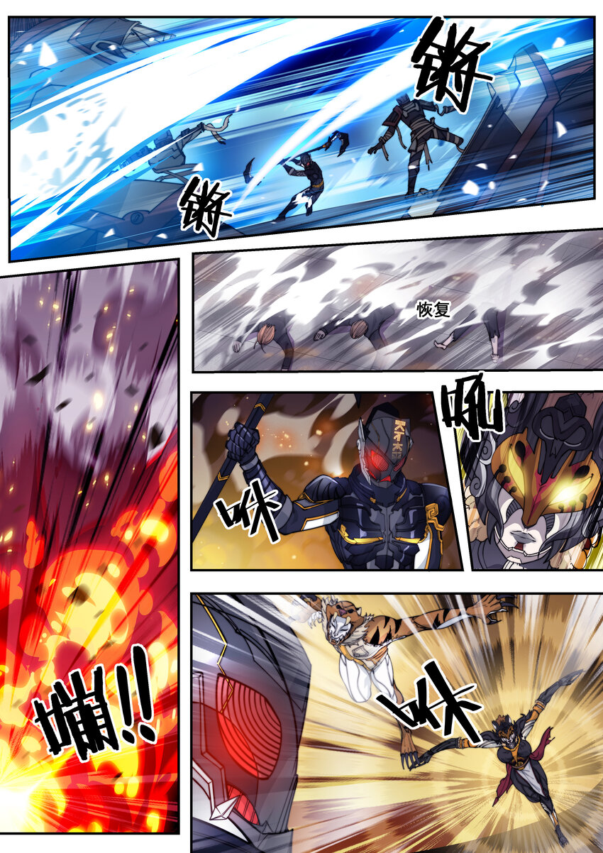 《幻装斗神-伏魔篇》11 第十一话 第5页
