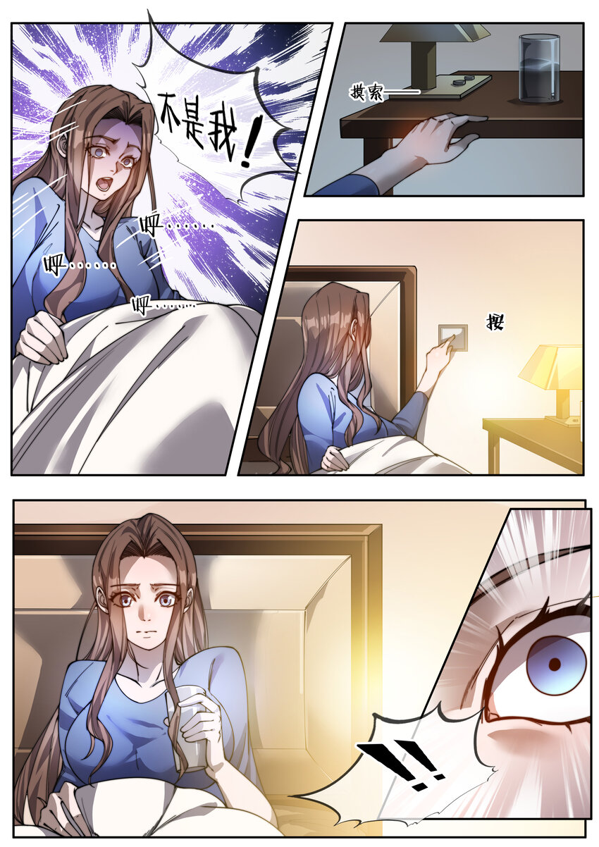 《幻装斗神-伏魔篇》18 第十八话 第2页