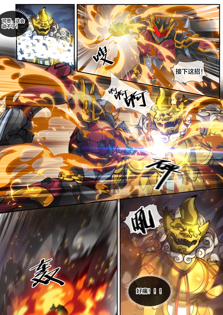 《幻装斗神-伏魔篇》16 第十六话 第3页