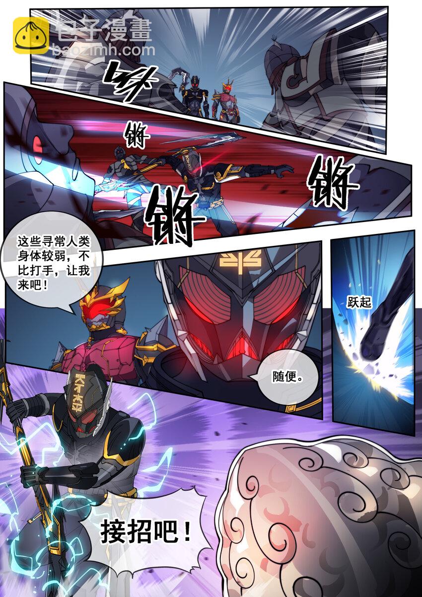《幻装斗神-伏魔篇》15 第十五话 第5页