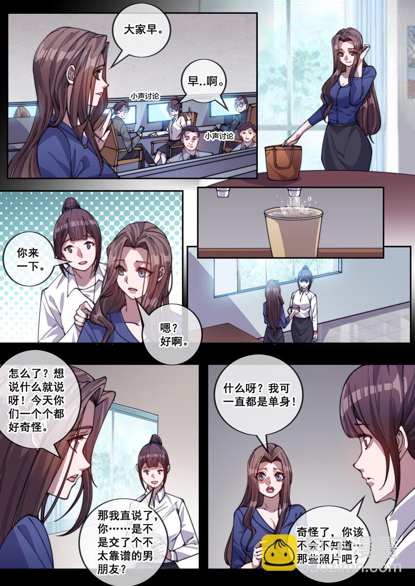 《幻装斗神-伏魔篇》17 第十七话 第10页