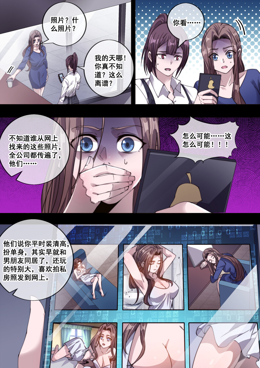 《幻装斗神-伏魔篇》17 第十七话 第11页
