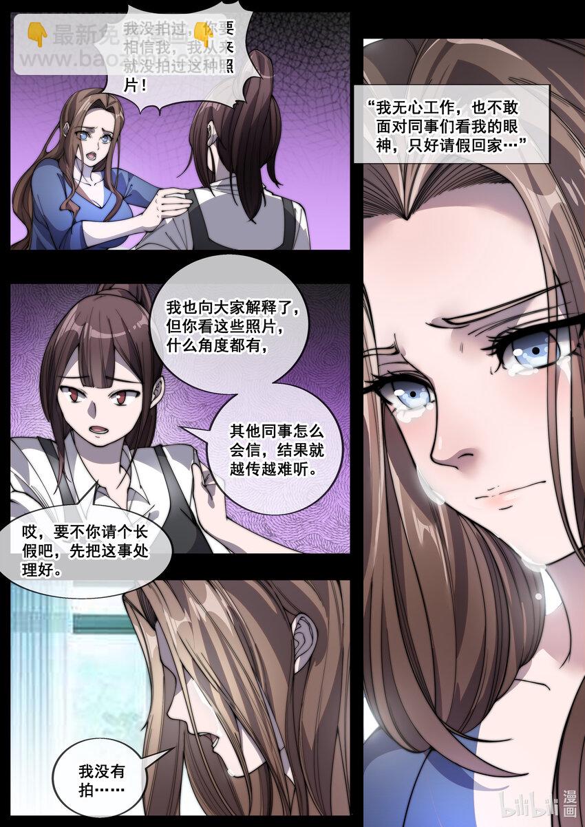 《幻装斗神-伏魔篇》17 第十七话 第12页
