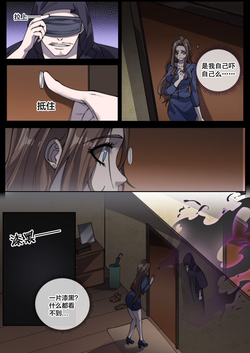 《幻装斗神-伏魔篇》17 第十七话 第8页