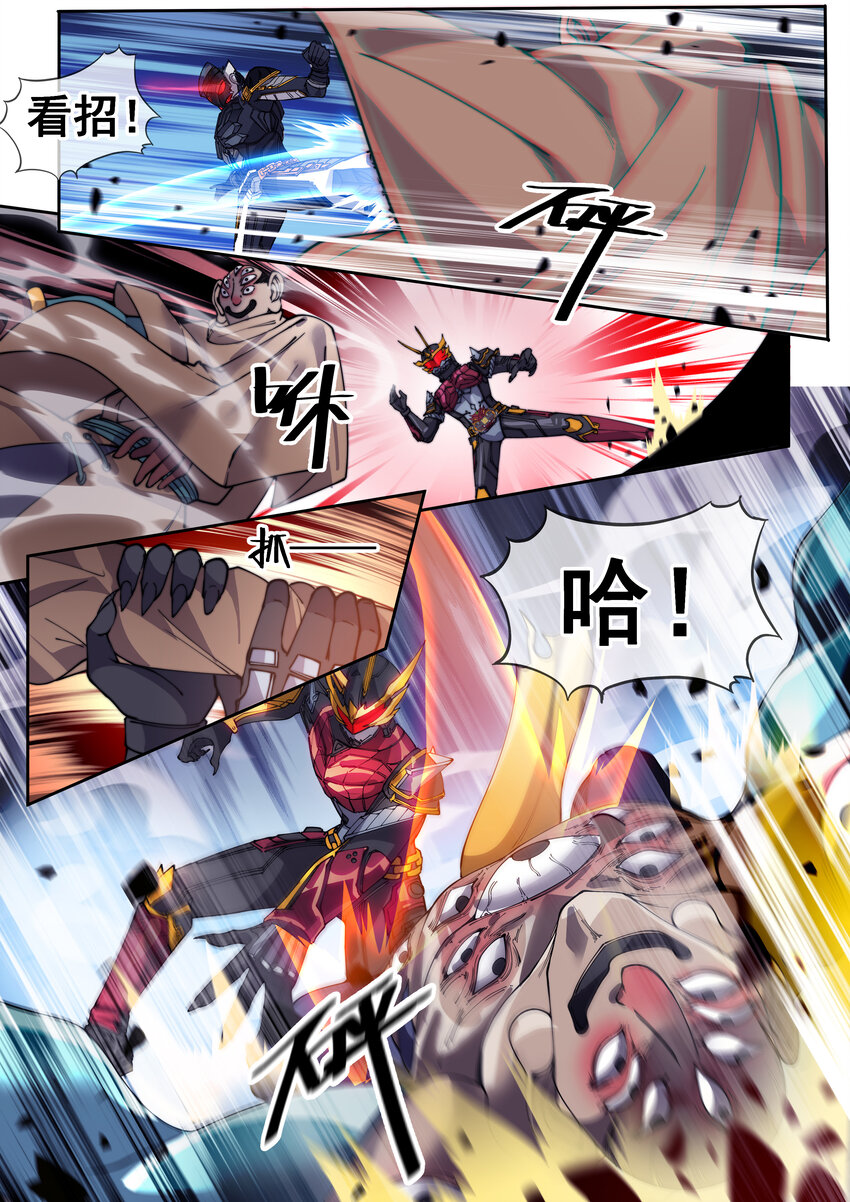 《幻装斗神-伏魔篇》19 第十九话 第9页