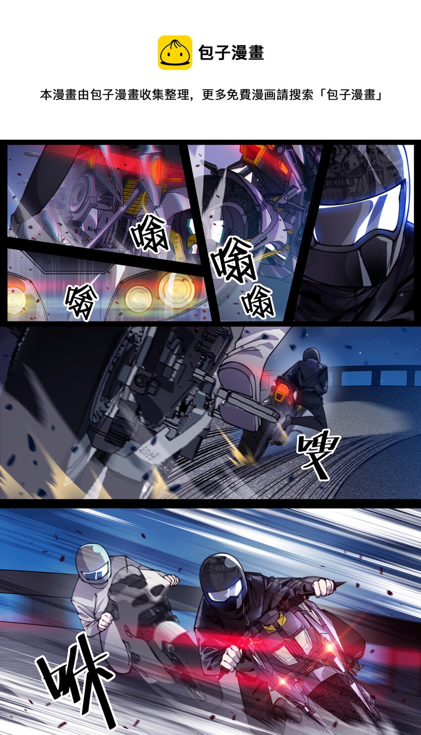 《幻装斗神-伏魔篇》21 第二十一话 第1页