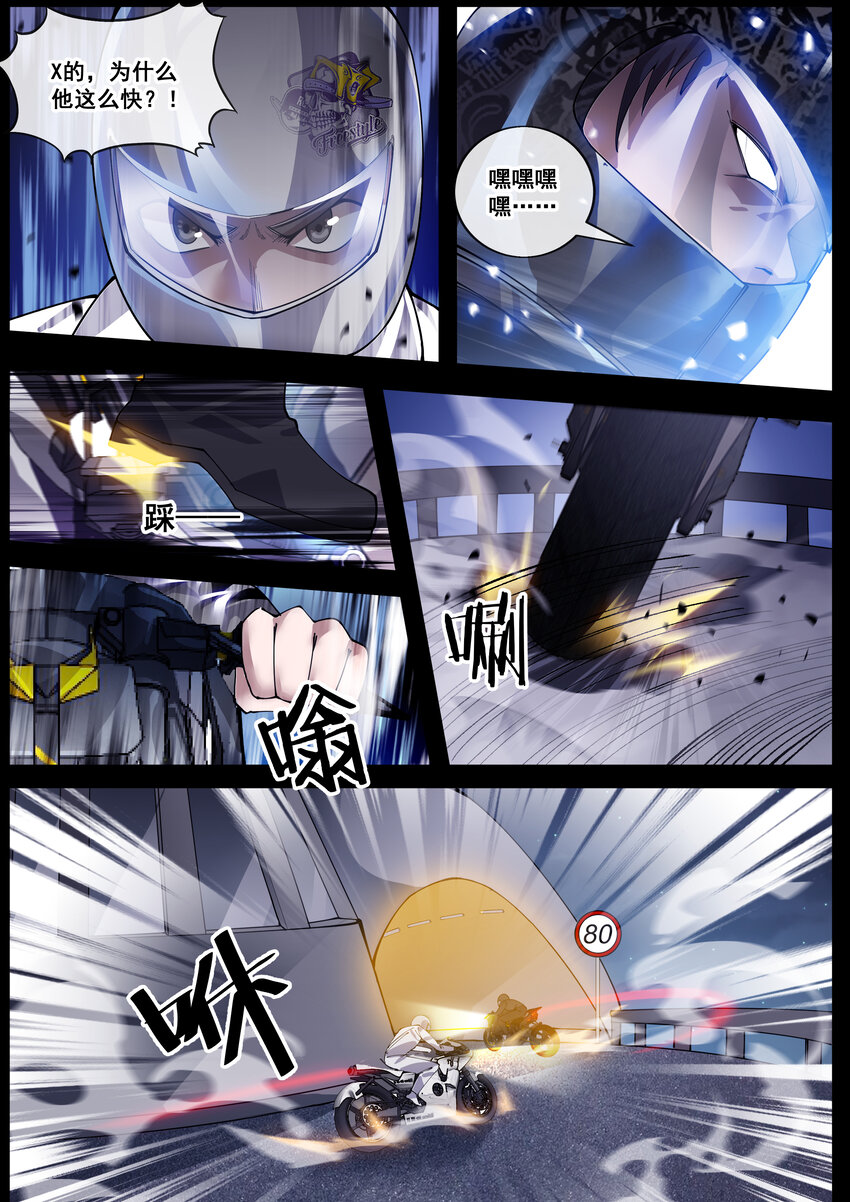 《幻装斗神-伏魔篇》21 第二十一话 第2页