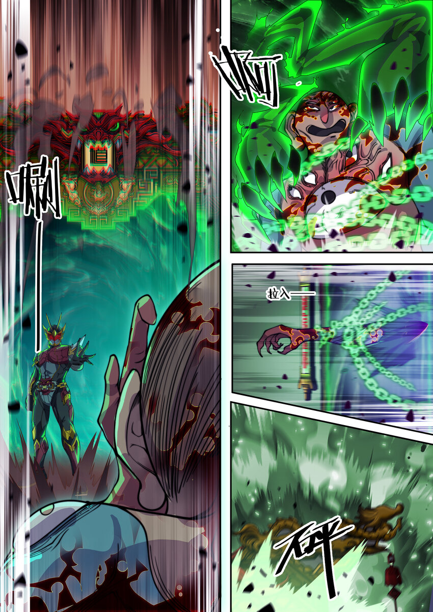 《幻装斗神-伏魔篇》20 第二十话 第8页