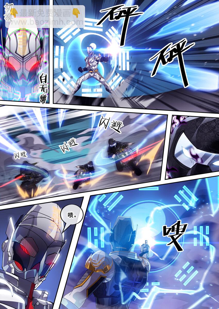 《幻装斗神-伏魔篇》24 第二十四话 第7页