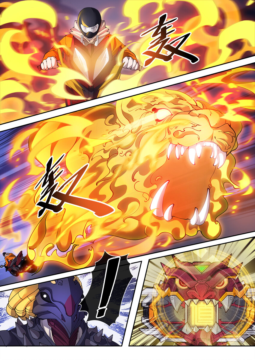 《幻装斗神-伏魔篇》27 第二十七话 第9页