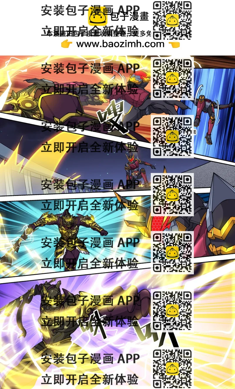 《幻装斗神-伏魔篇》29 第二十九话 第2页