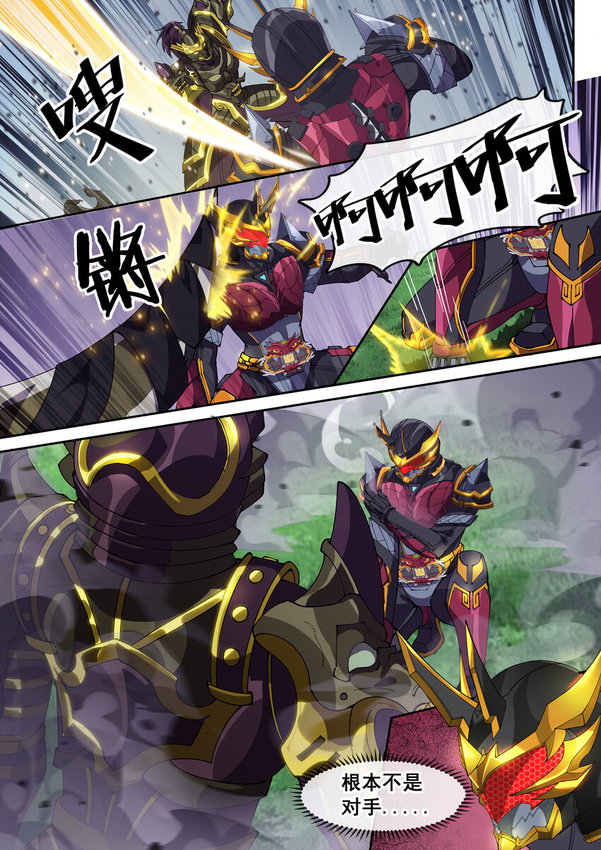 《幻装斗神-伏魔篇》29 第二十九话 第6页