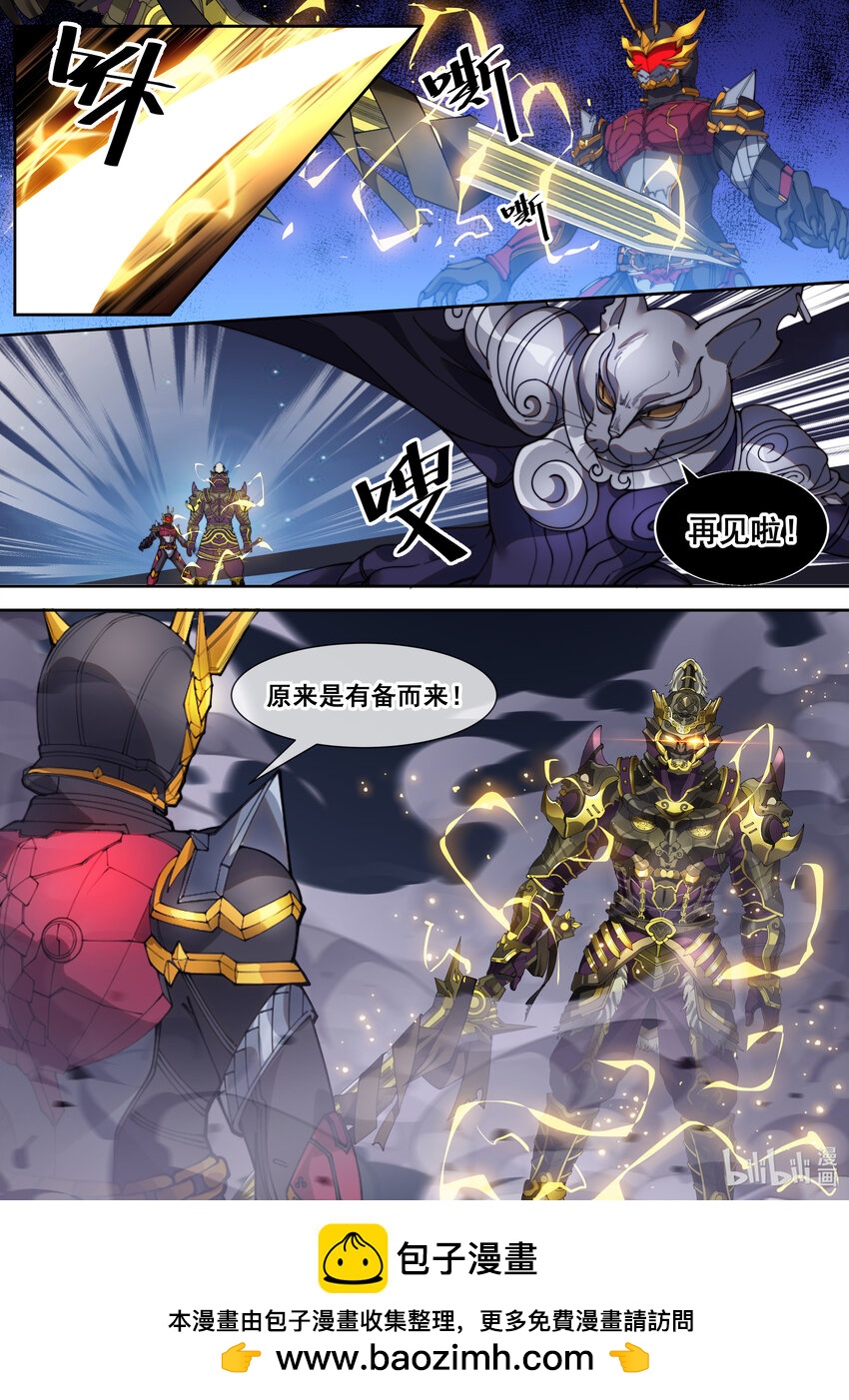 《幻装斗神-伏魔篇》28 第二十八话 第10页