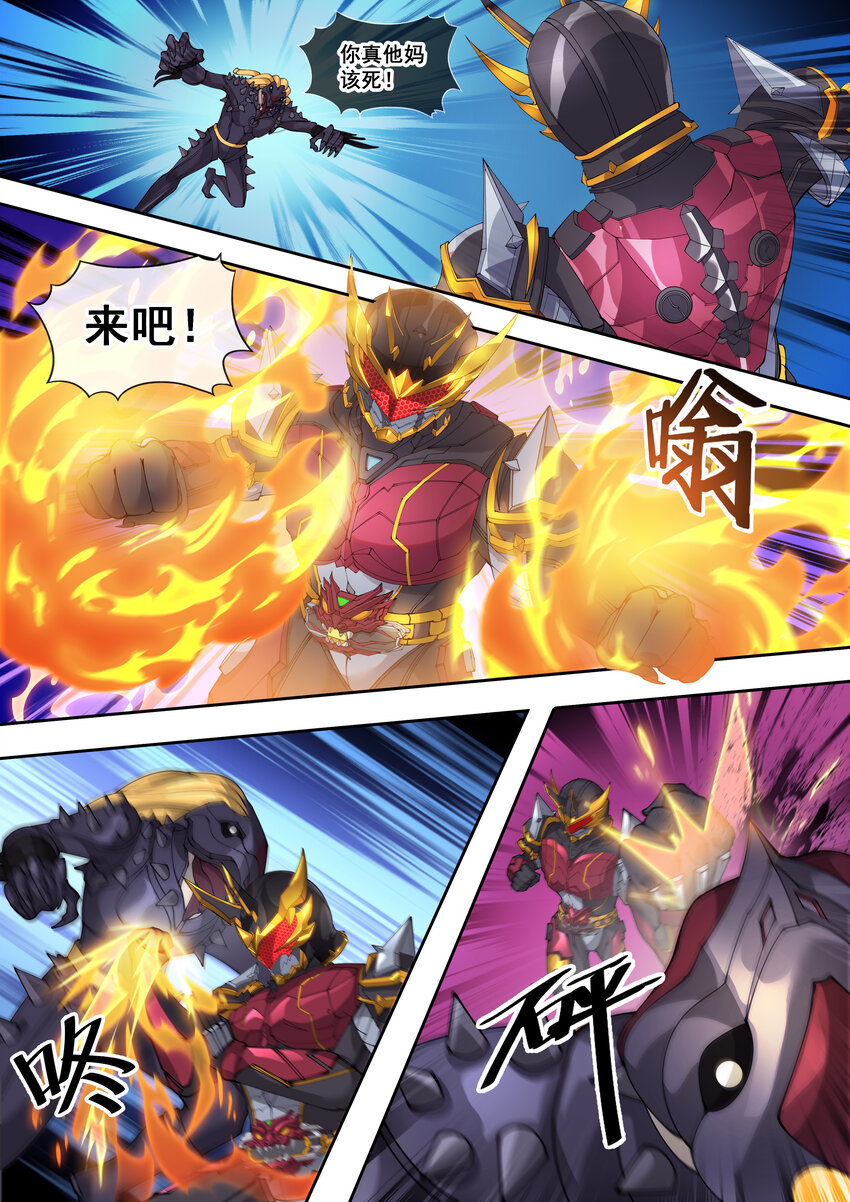 《幻装斗神-伏魔篇》28 第二十八话 第3页