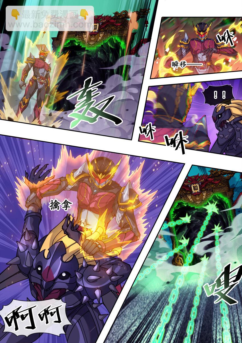 《幻装斗神-伏魔篇》28 第二十八话 第6页