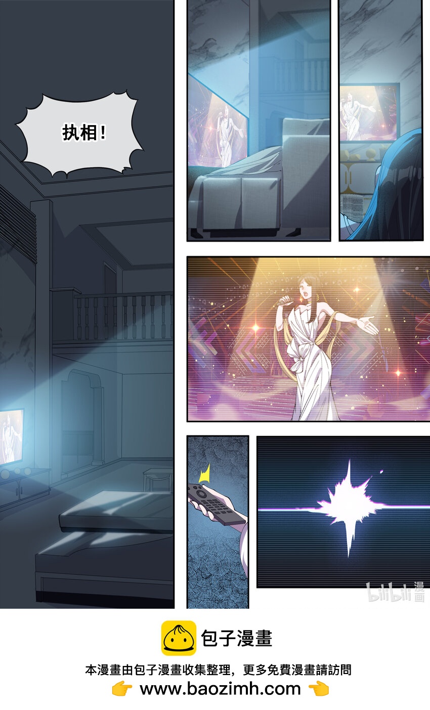 《幻装斗神-伏魔篇》34 第三十四话 第11页