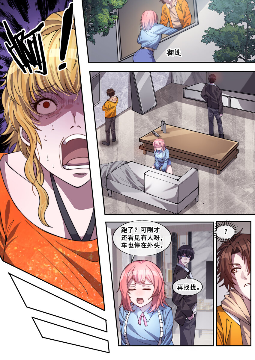《幻装斗神-伏魔篇》36 第三十六话 第8页