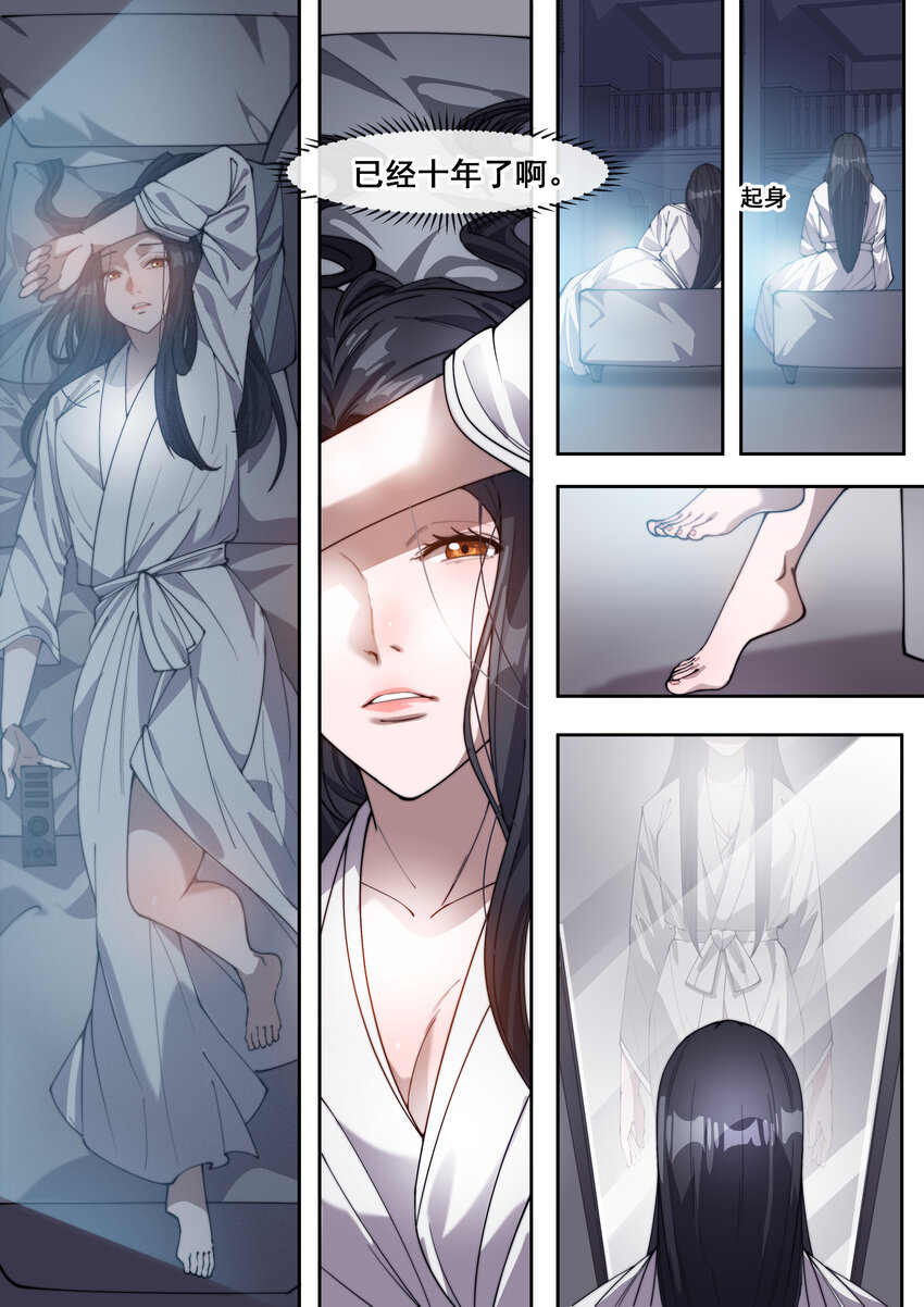 《幻装斗神-伏魔篇》35 第三十五话 第1页
