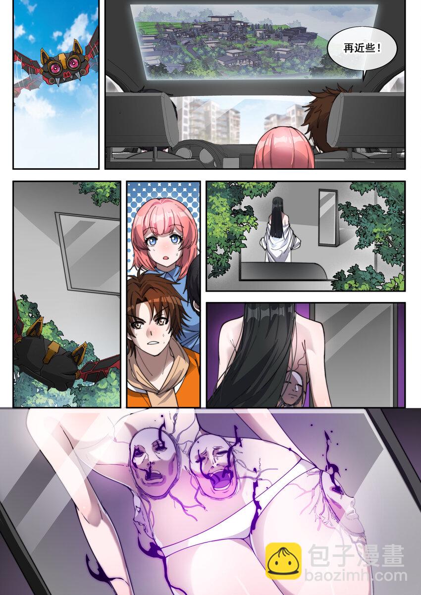 《幻装斗神-伏魔篇》35 第三十五话 第7页
