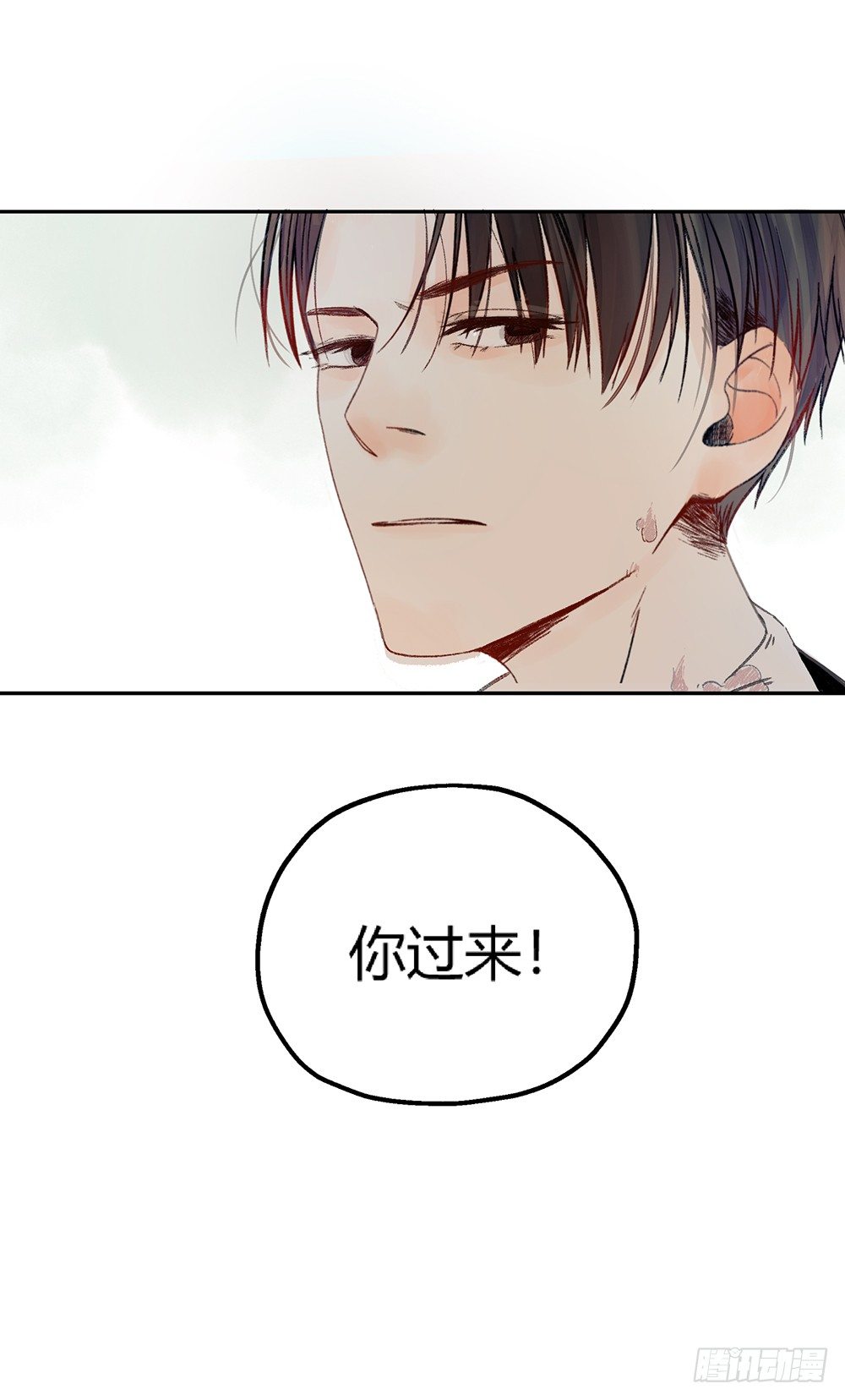 《我非男神》第二话朋友 第15页
