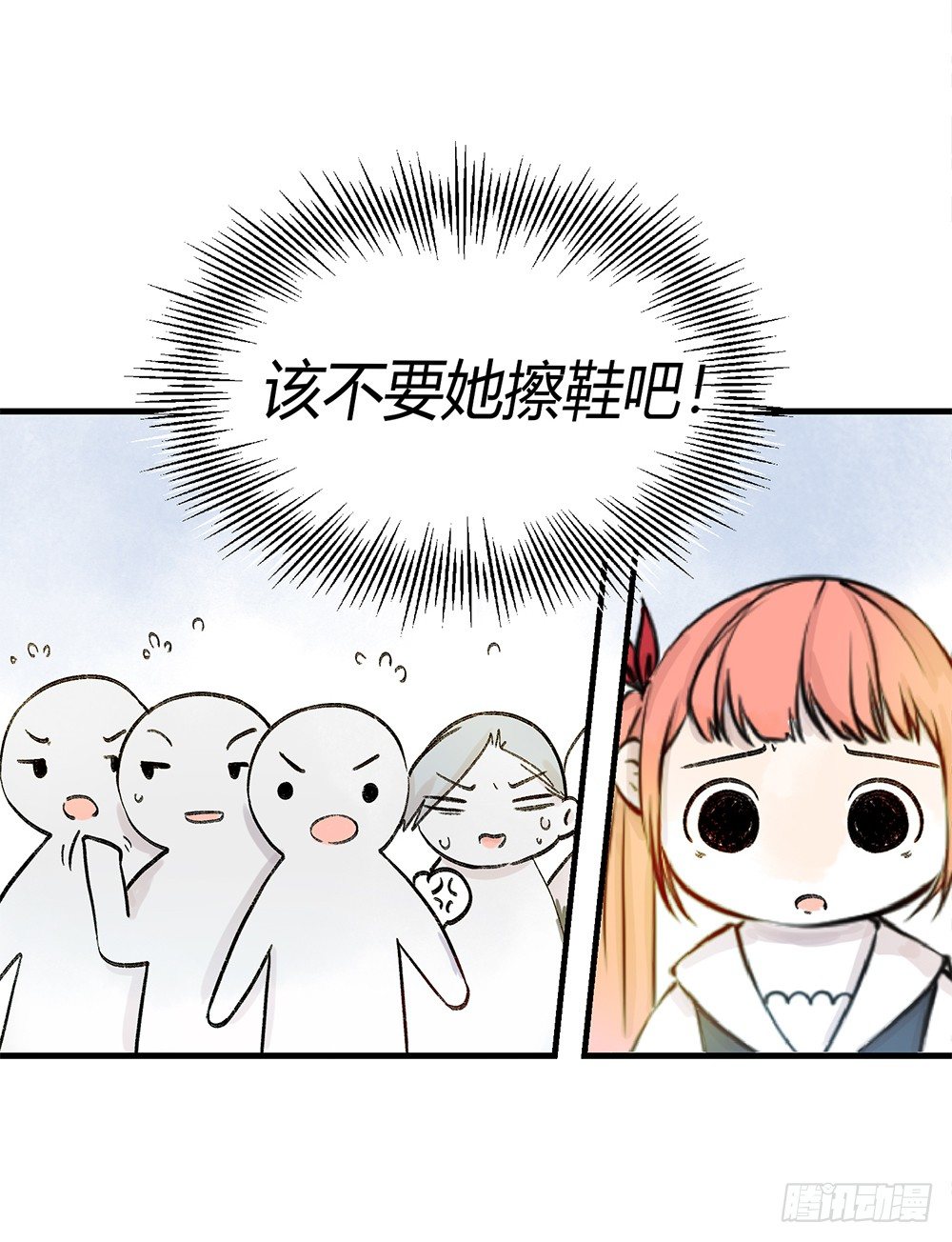 《我非男神》第二话朋友 第21页