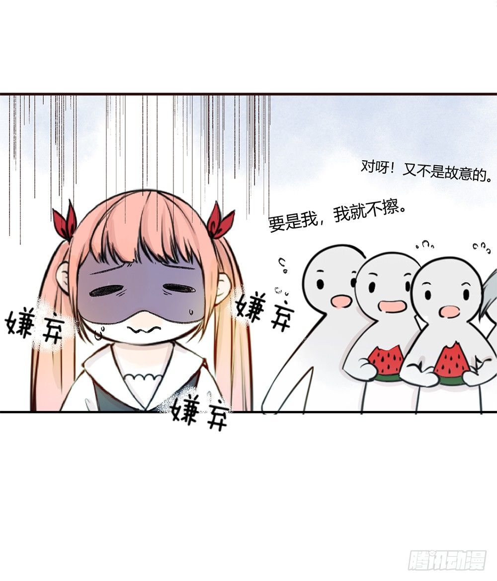 《我非男神》第二话朋友 第22页